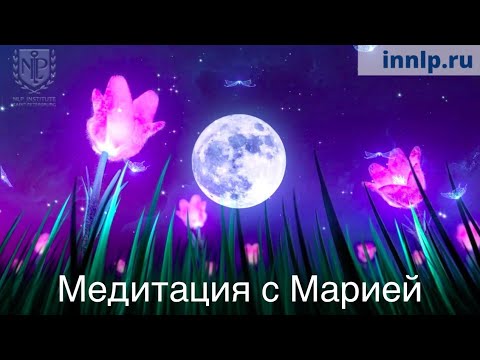 пример медитации с занятия